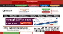 Desktop Screenshot of joomla-zone.ru